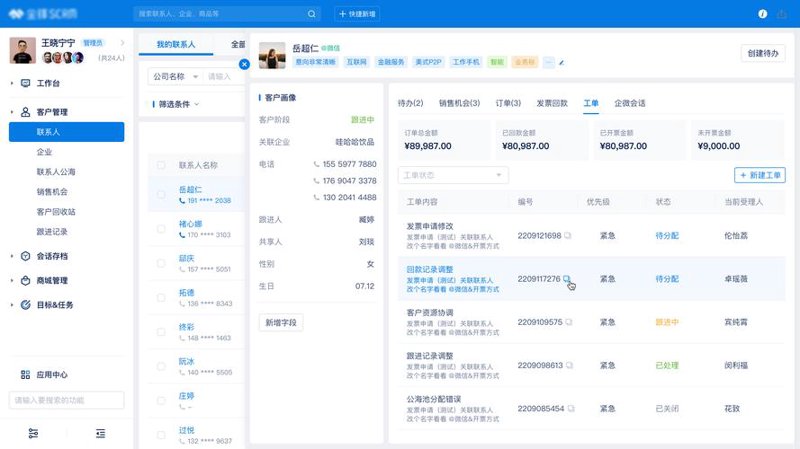 企业信息化解决方案：助力构建智慧未来